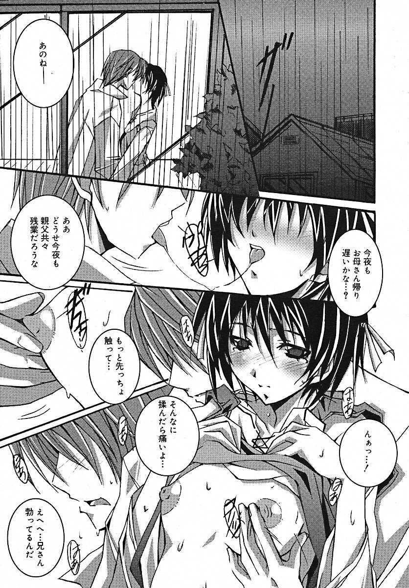 COMIC MEGAPLUS 2005-07 Vol. 21 page 123 full