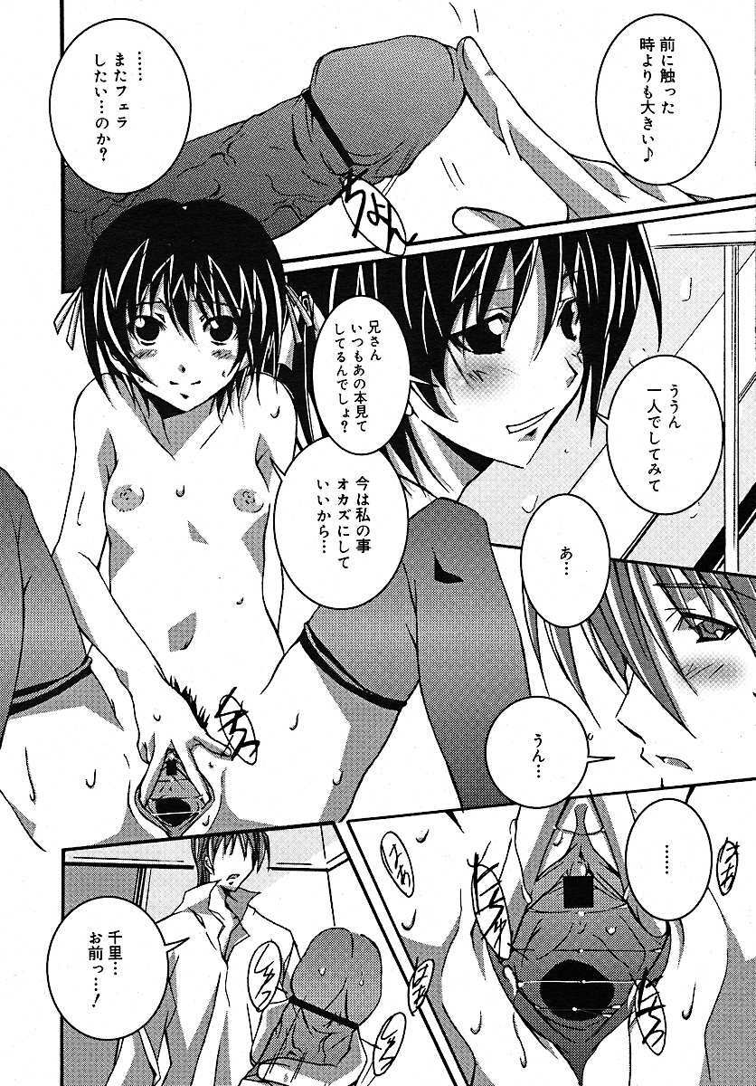 COMIC MEGAPLUS 2005-07 Vol. 21 page 124 full