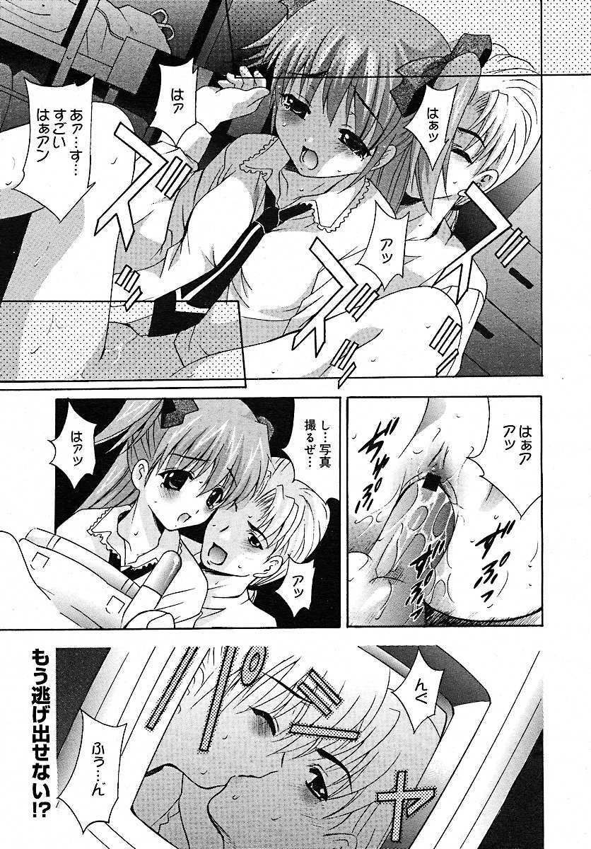 COMIC MEGAPLUS 2005-07 Vol. 21 page 131 full