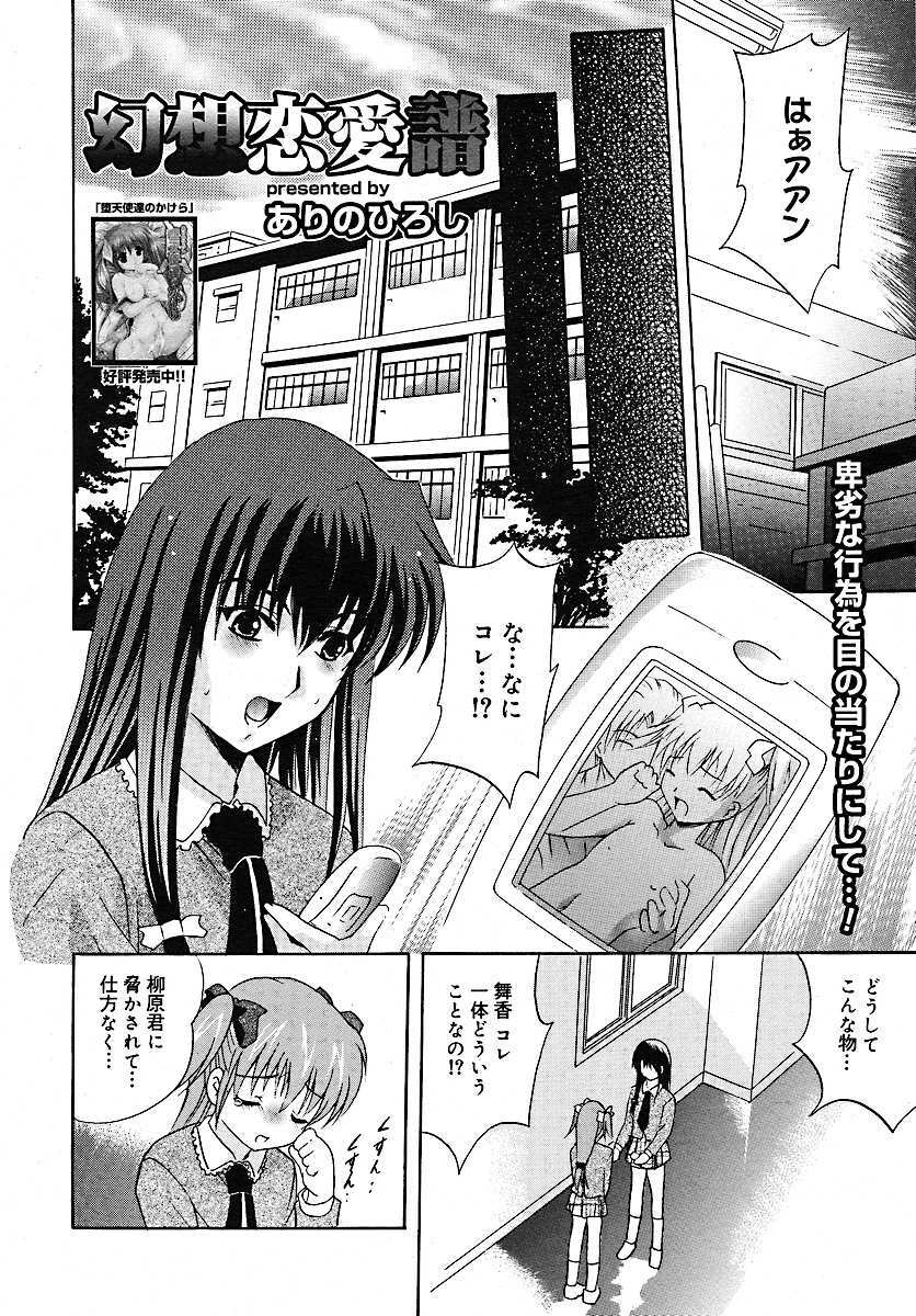 COMIC MEGAPLUS 2005-07 Vol. 21 page 132 full