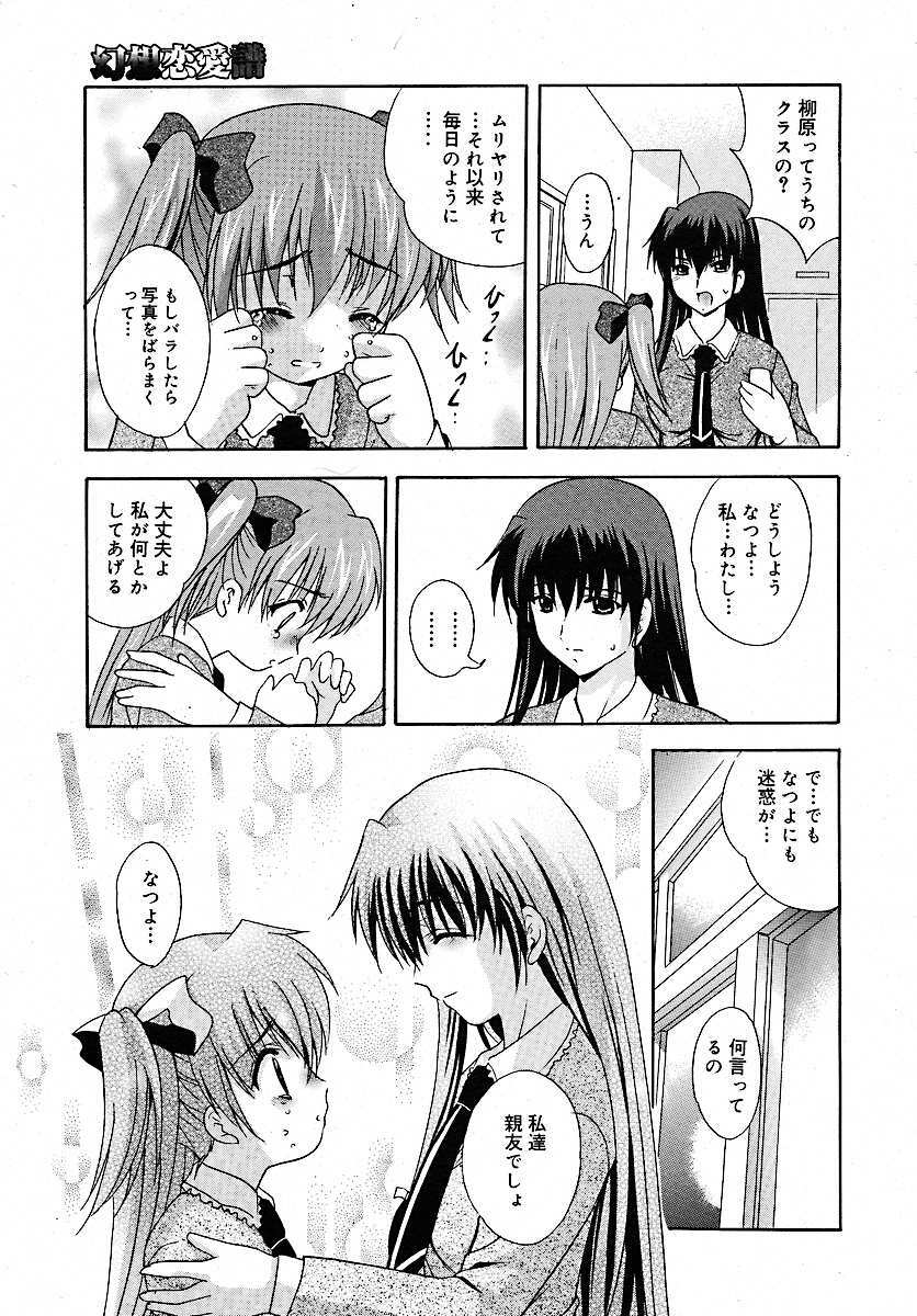 COMIC MEGAPLUS 2005-07 Vol. 21 page 133 full