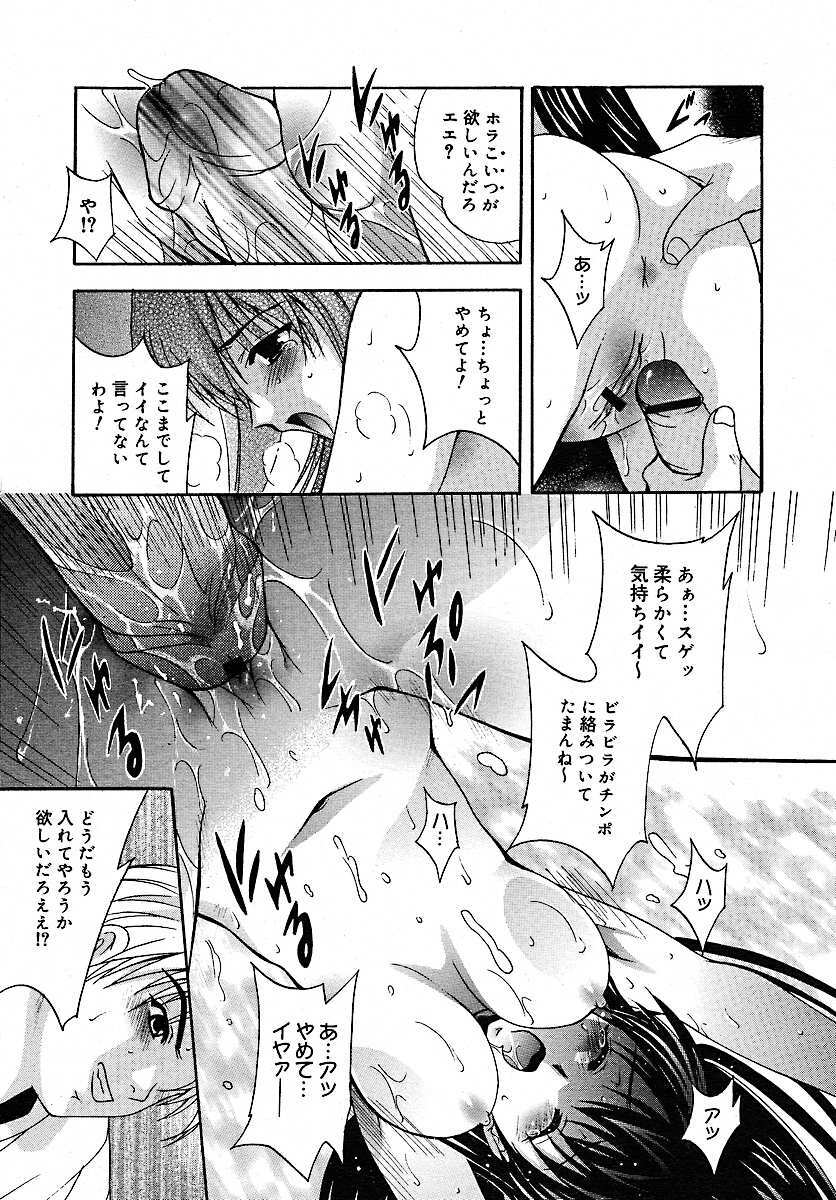 COMIC MEGAPLUS 2005-07 Vol. 21 page 139 full