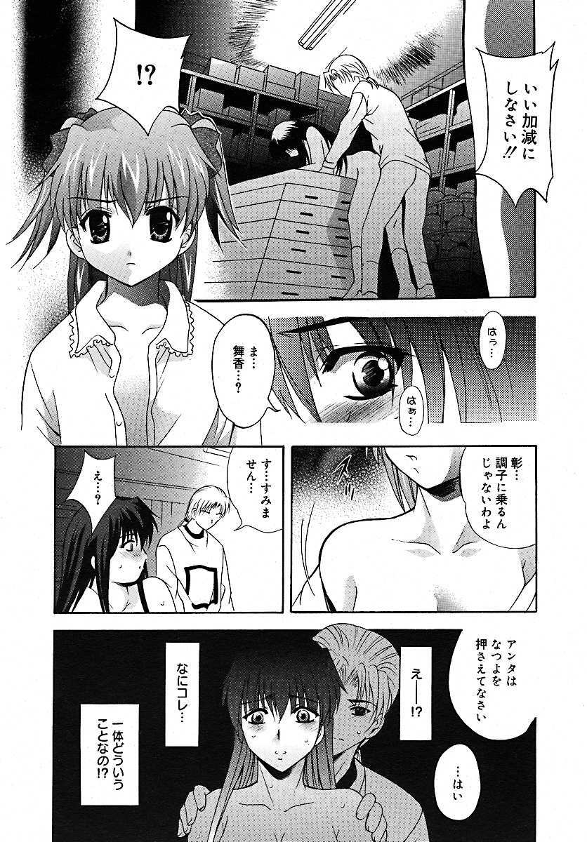 COMIC MEGAPLUS 2005-07 Vol. 21 page 140 full