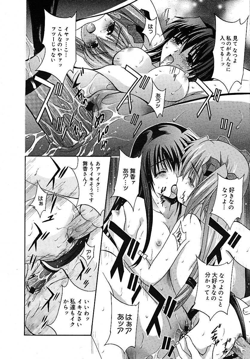 COMIC MEGAPLUS 2005-07 Vol. 21 page 146 full