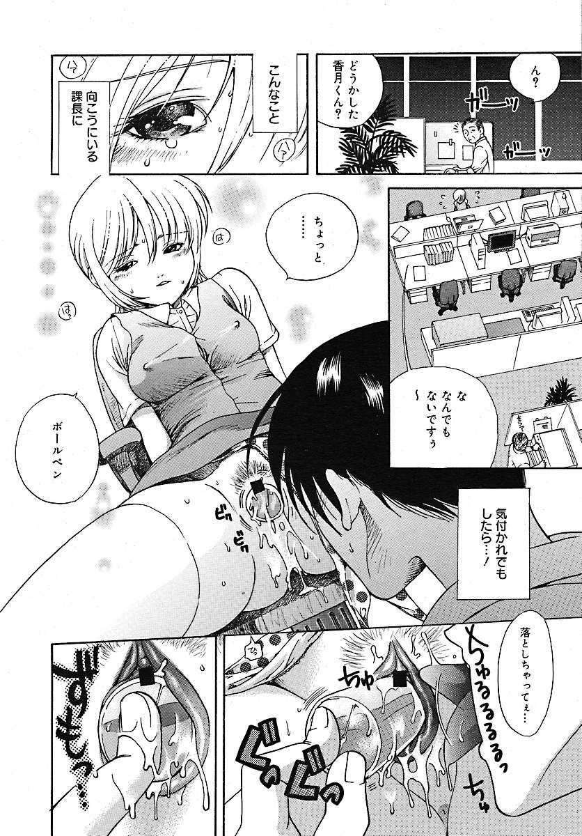 COMIC MEGAPLUS 2005-07 Vol. 21 page 152 full