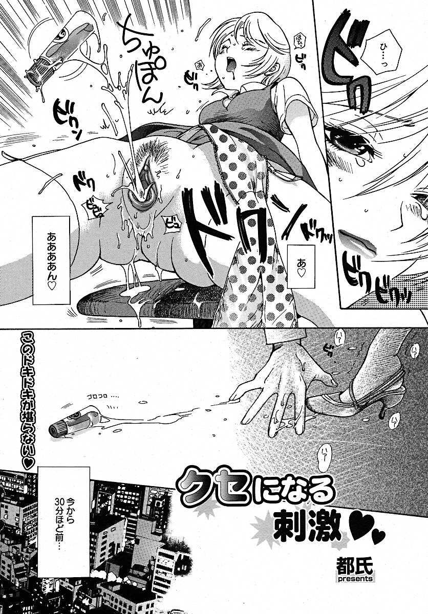 COMIC MEGAPLUS 2005-07 Vol. 21 page 153 full
