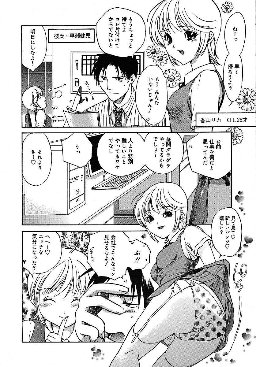 COMIC MEGAPLUS 2005-07 Vol. 21 page 154 full