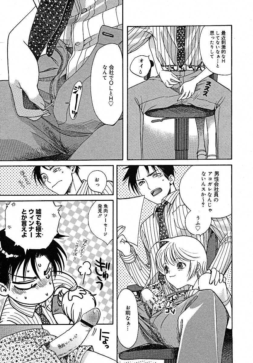 COMIC MEGAPLUS 2005-07 Vol. 21 page 155 full