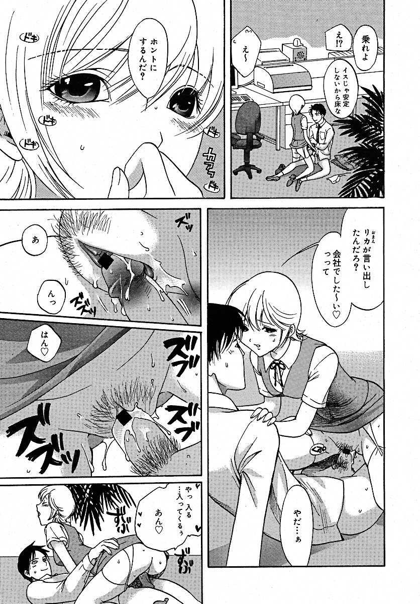 COMIC MEGAPLUS 2005-07 Vol. 21 page 157 full