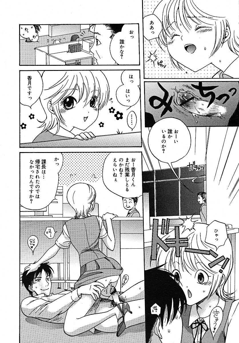 COMIC MEGAPLUS 2005-07 Vol. 21 page 158 full