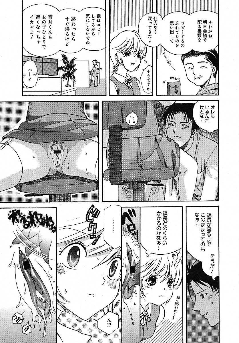 COMIC MEGAPLUS 2005-07 Vol. 21 page 159 full