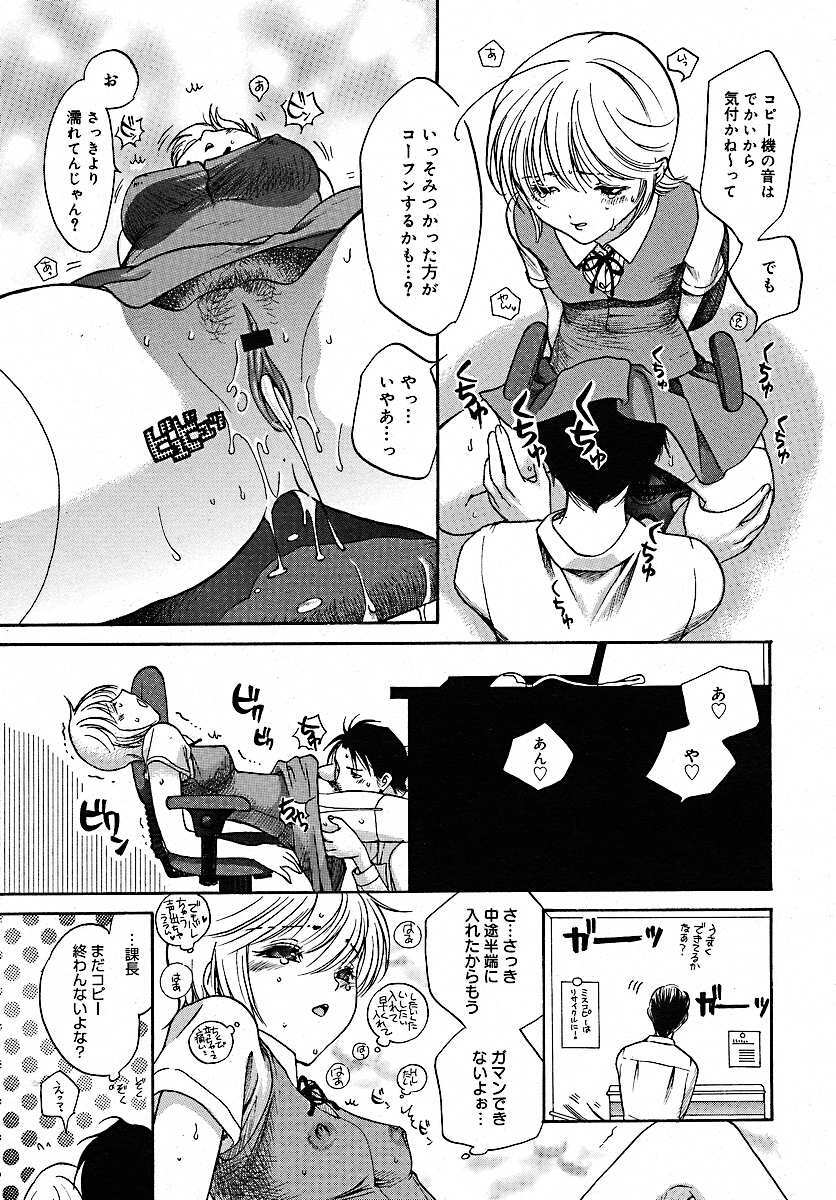 COMIC MEGAPLUS 2005-07 Vol. 21 page 161 full