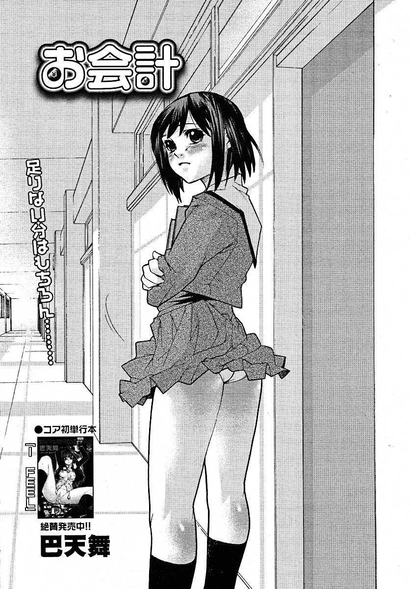 COMIC MEGAPLUS 2005-07 Vol. 21 page 167 full