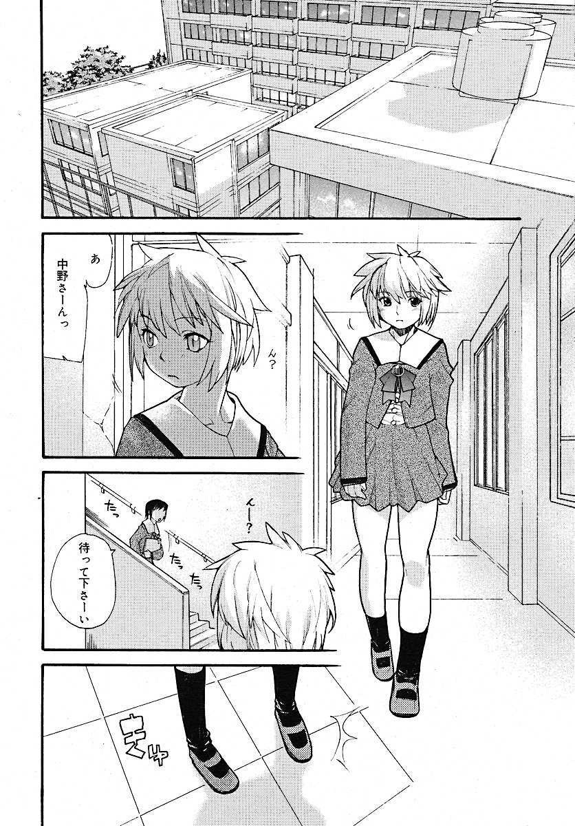 COMIC MEGAPLUS 2005-07 Vol. 21 page 168 full