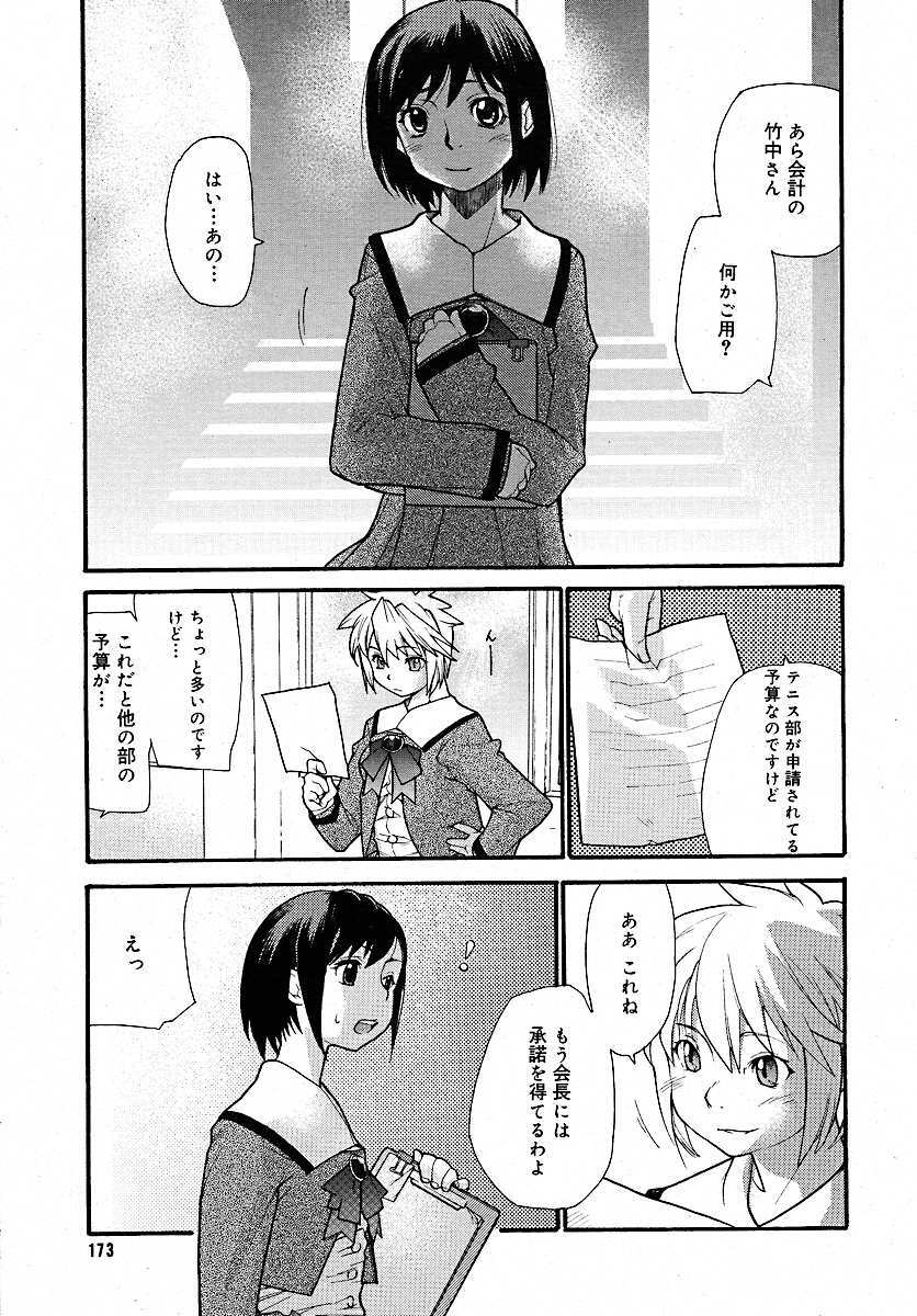 COMIC MEGAPLUS 2005-07 Vol. 21 page 169 full