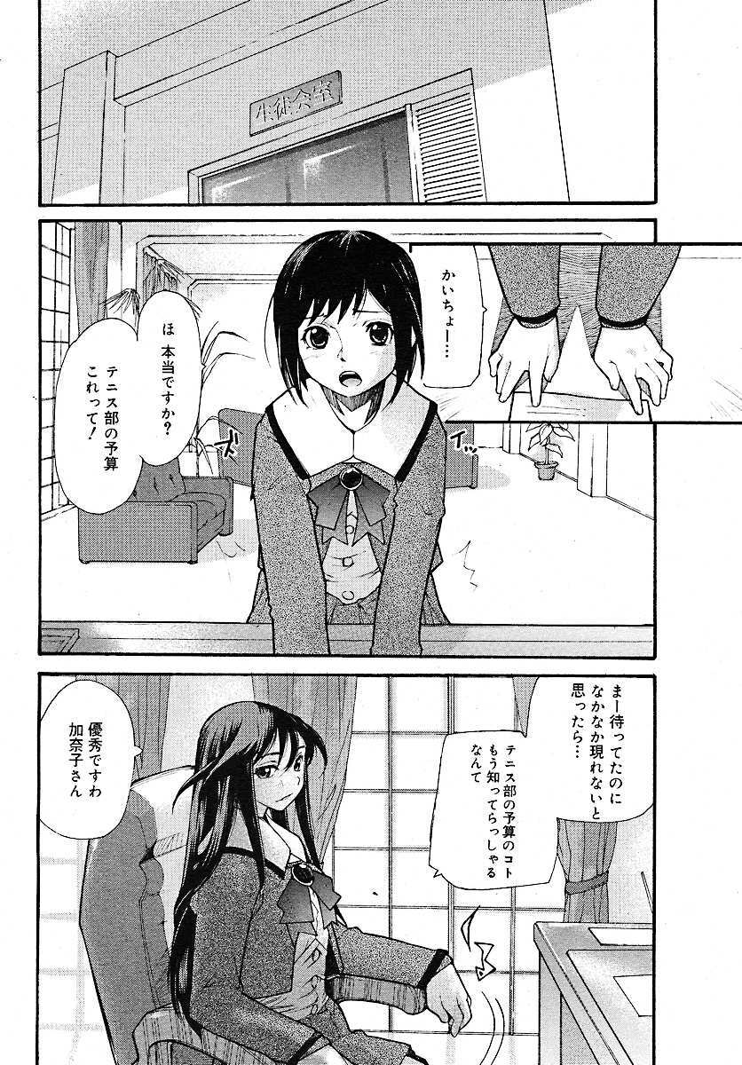 COMIC MEGAPLUS 2005-07 Vol. 21 page 170 full
