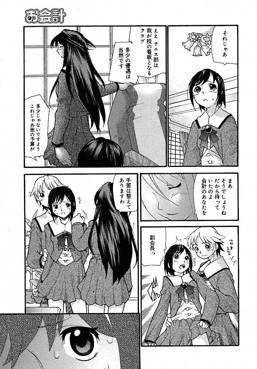 COMIC MEGAPLUS 2005-07 Vol. 21 page 171 full