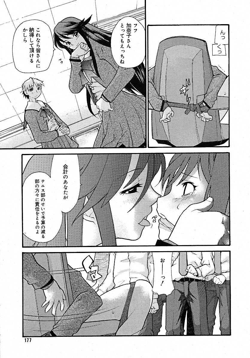 COMIC MEGAPLUS 2005-07 Vol. 21 page 173 full