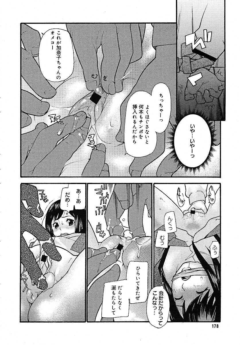 COMIC MEGAPLUS 2005-07 Vol. 21 page 174 full