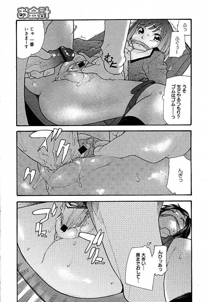 COMIC MEGAPLUS 2005-07 Vol. 21 page 175 full