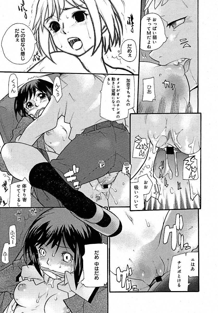 COMIC MEGAPLUS 2005-07 Vol. 21 page 177 full