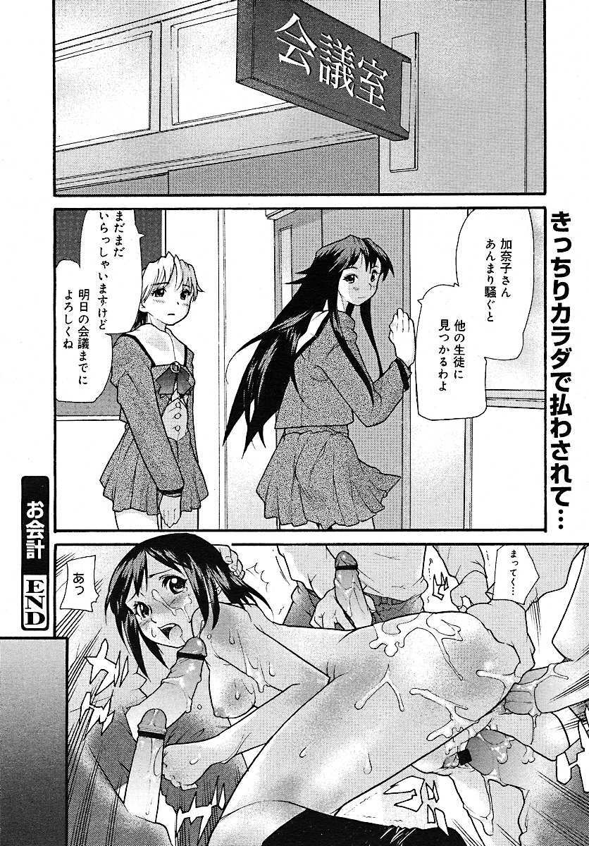 COMIC MEGAPLUS 2005-07 Vol. 21 page 182 full