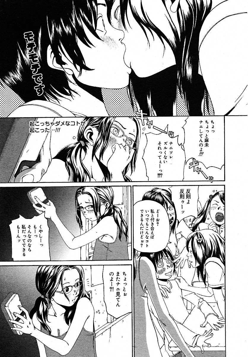 COMIC MEGAPLUS 2005-07 Vol. 21 page 183 full
