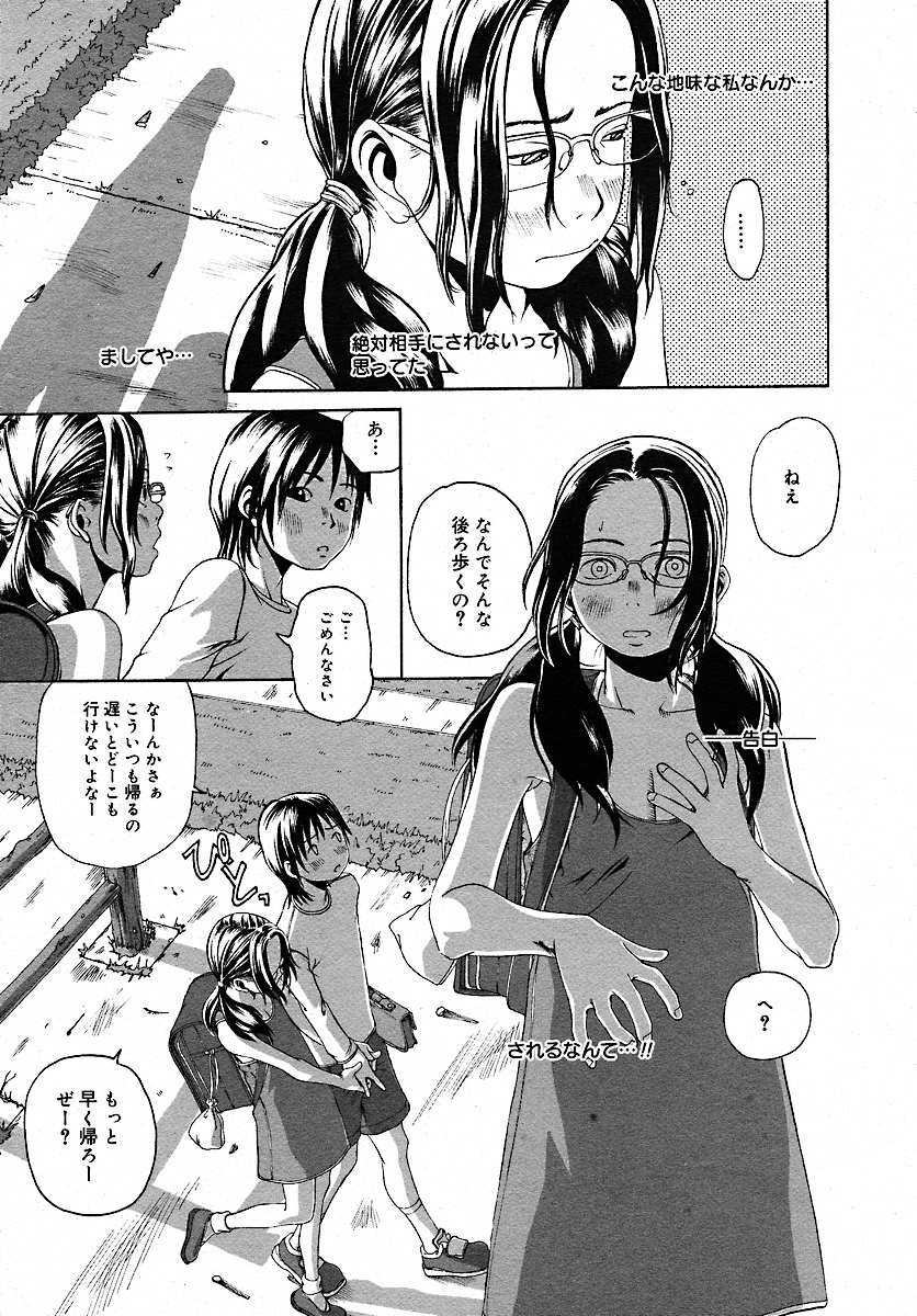 COMIC MEGAPLUS 2005-07 Vol. 21 page 185 full