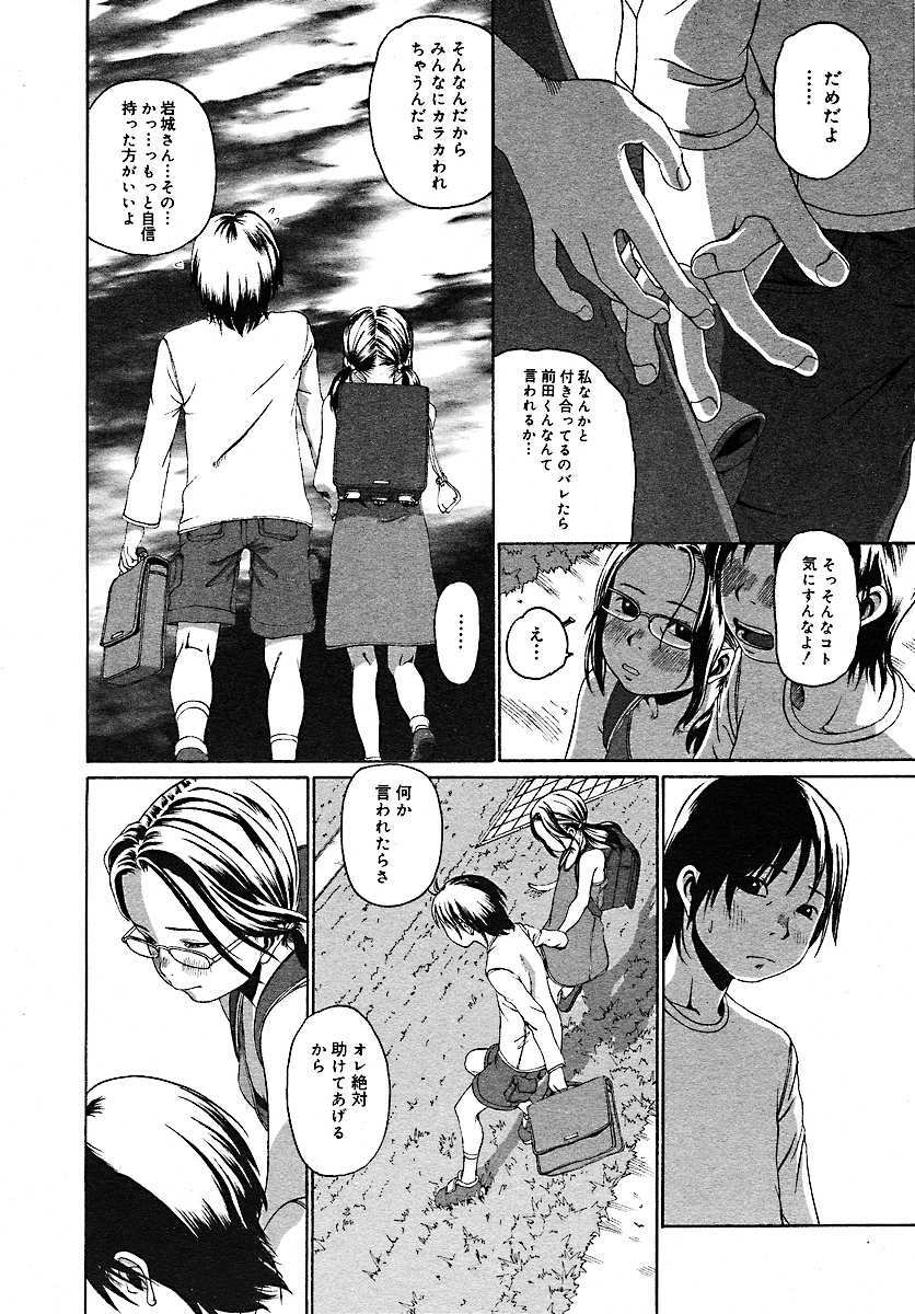 COMIC MEGAPLUS 2005-07 Vol. 21 page 186 full