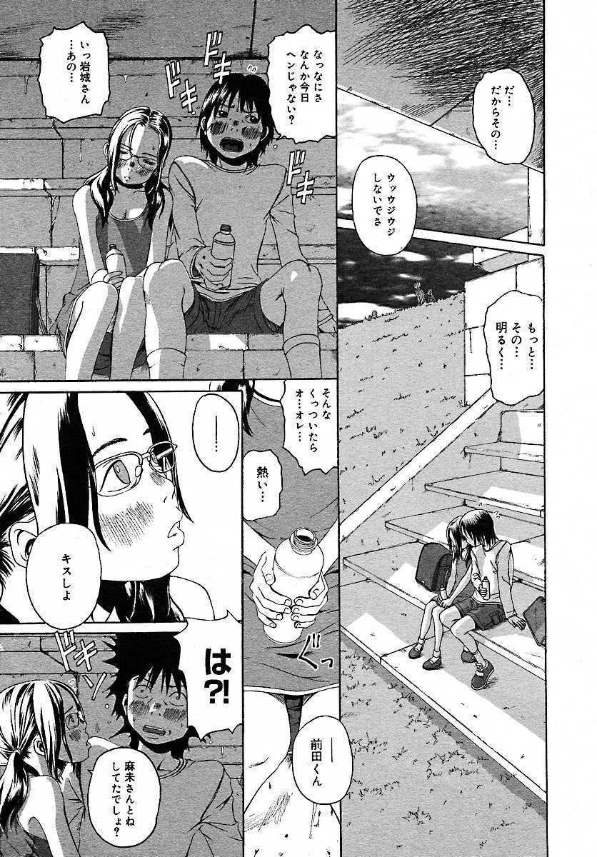 COMIC MEGAPLUS 2005-07 Vol. 21 page 187 full