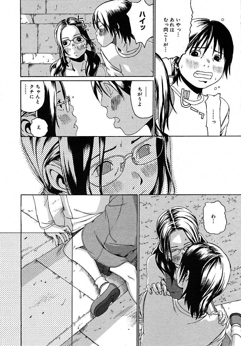 COMIC MEGAPLUS 2005-07 Vol. 21 page 188 full
