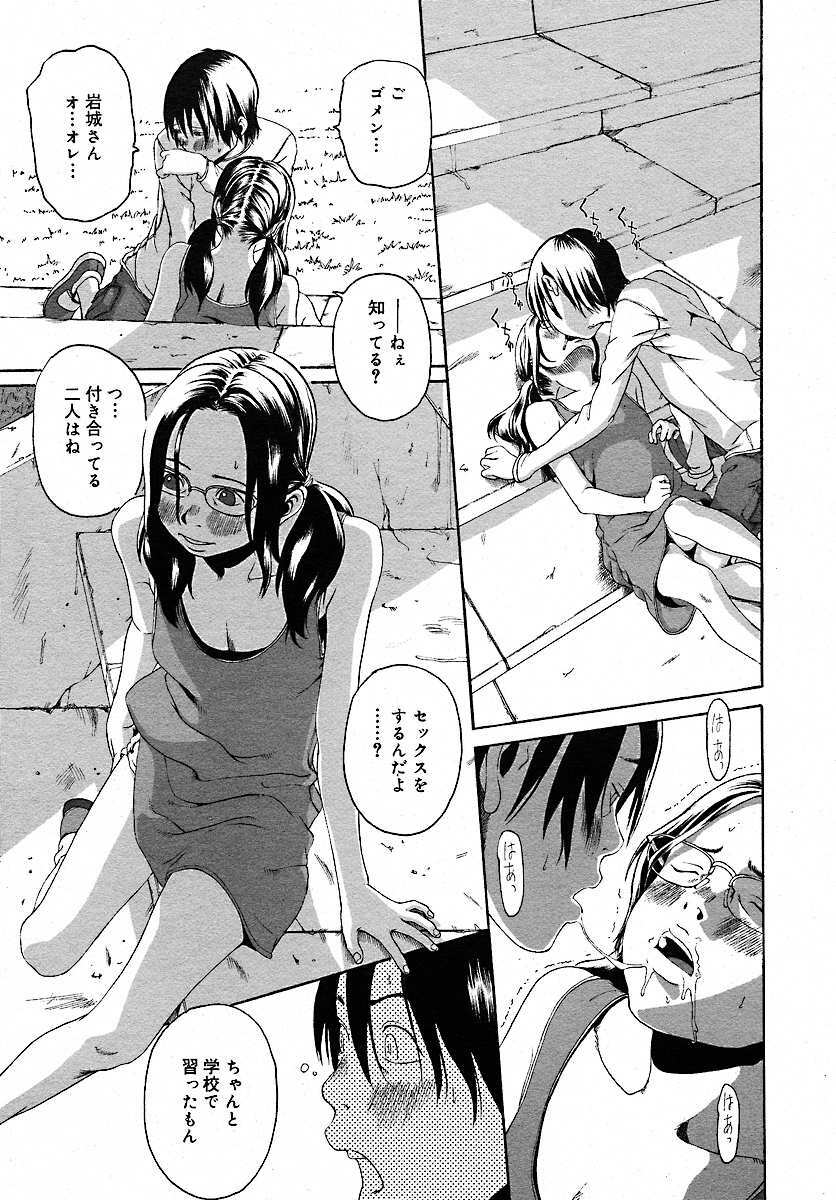 COMIC MEGAPLUS 2005-07 Vol. 21 page 189 full