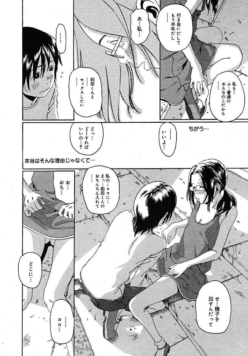 COMIC MEGAPLUS 2005-07 Vol. 21 page 190 full
