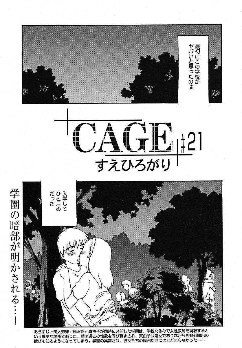 COMIC MEGAPLUS 2005-07 Vol. 21 page 203 full