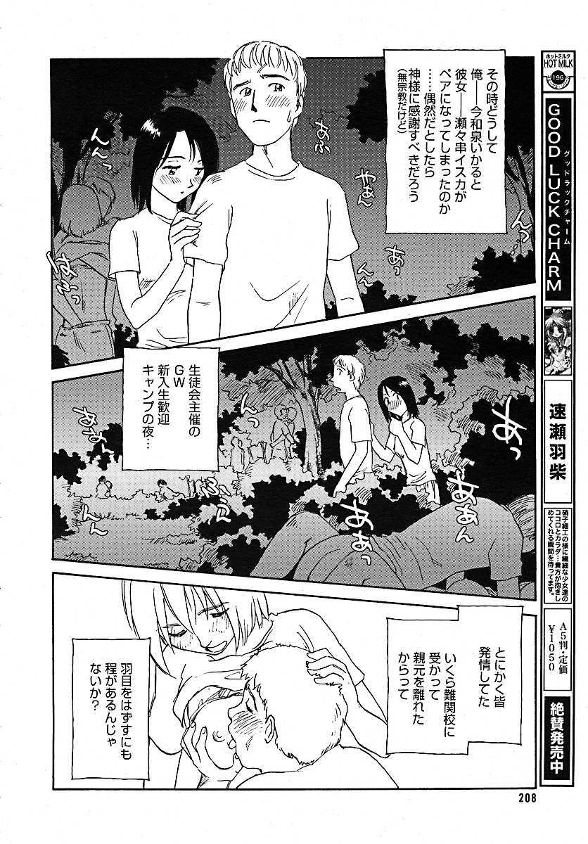 COMIC MEGAPLUS 2005-07 Vol. 21 page 204 full