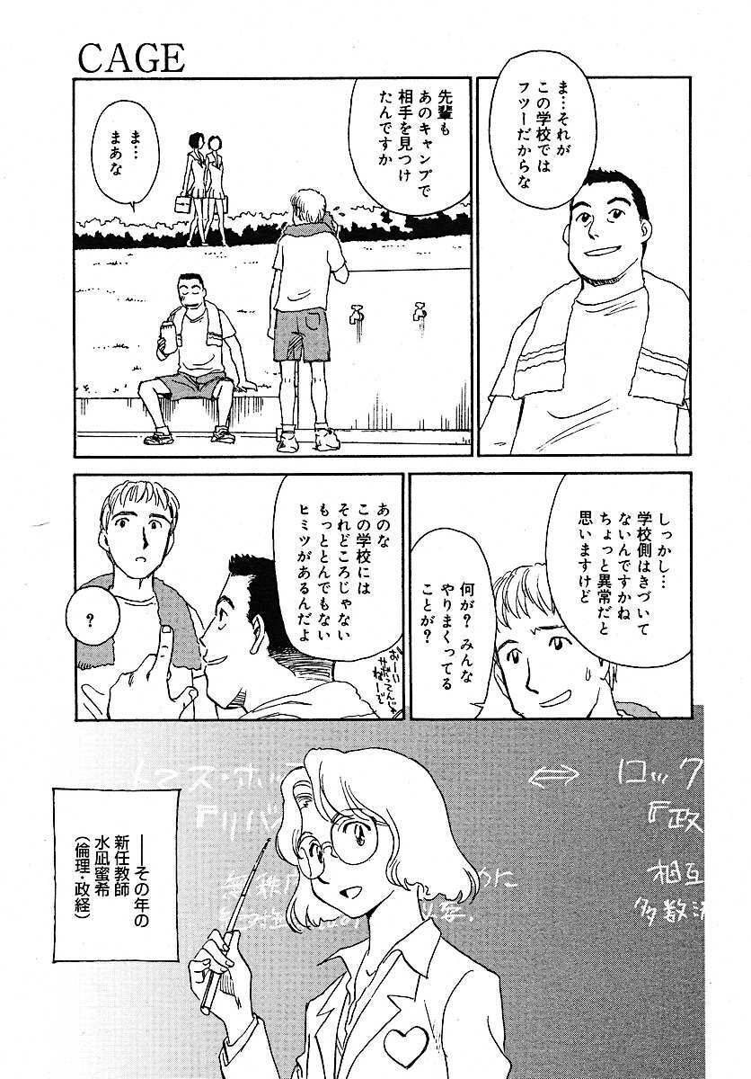 COMIC MEGAPLUS 2005-07 Vol. 21 page 207 full