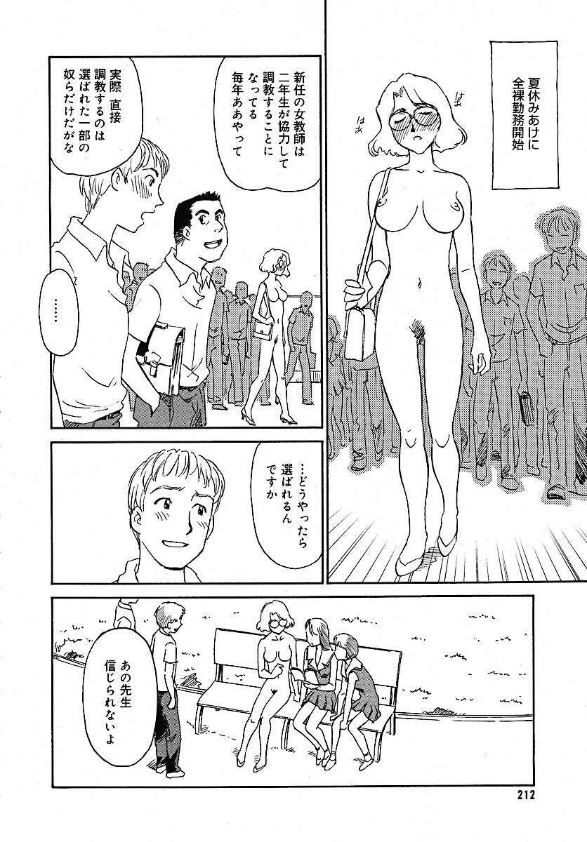COMIC MEGAPLUS 2005-07 Vol. 21 page 208 full