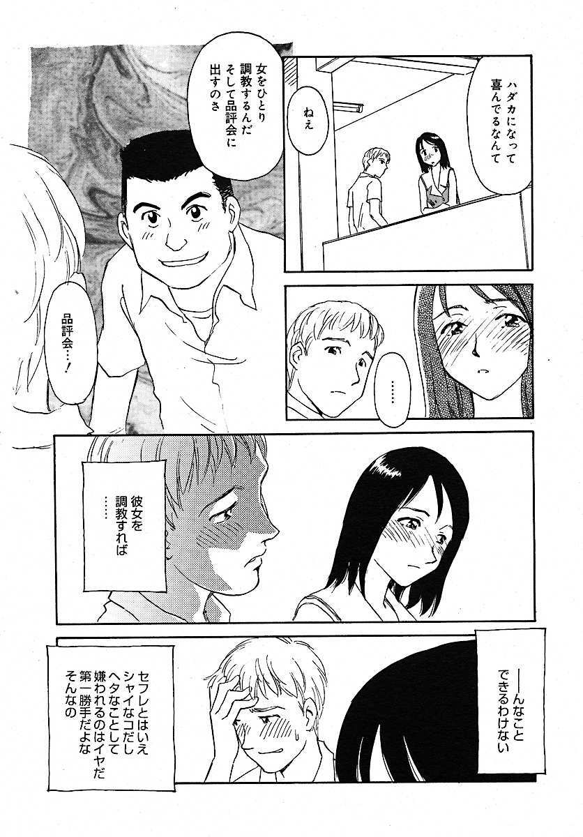 COMIC MEGAPLUS 2005-07 Vol. 21 page 209 full