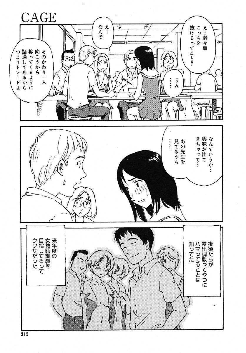 COMIC MEGAPLUS 2005-07 Vol. 21 page 211 full