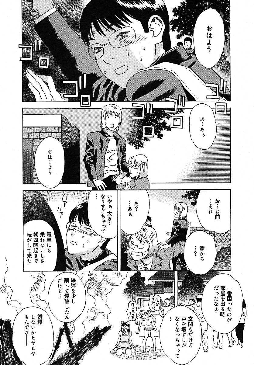 COMIC MEGAPLUS 2005-07 Vol. 21 page 369 full