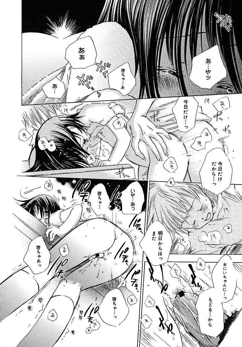 COMIC MEGAPLUS 2005-07 Vol. 21 page 70 full
