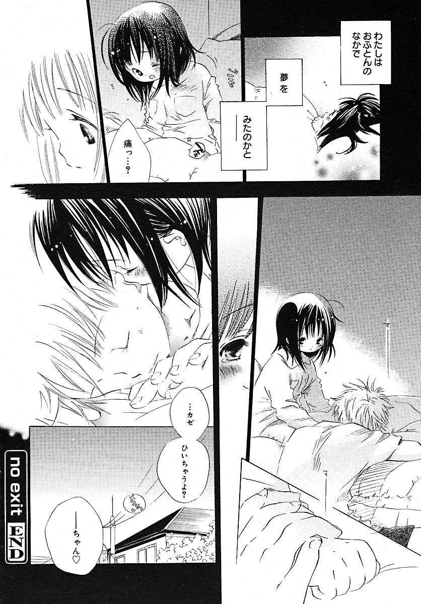 COMIC MEGAPLUS 2005-07 Vol. 21 page 74 full