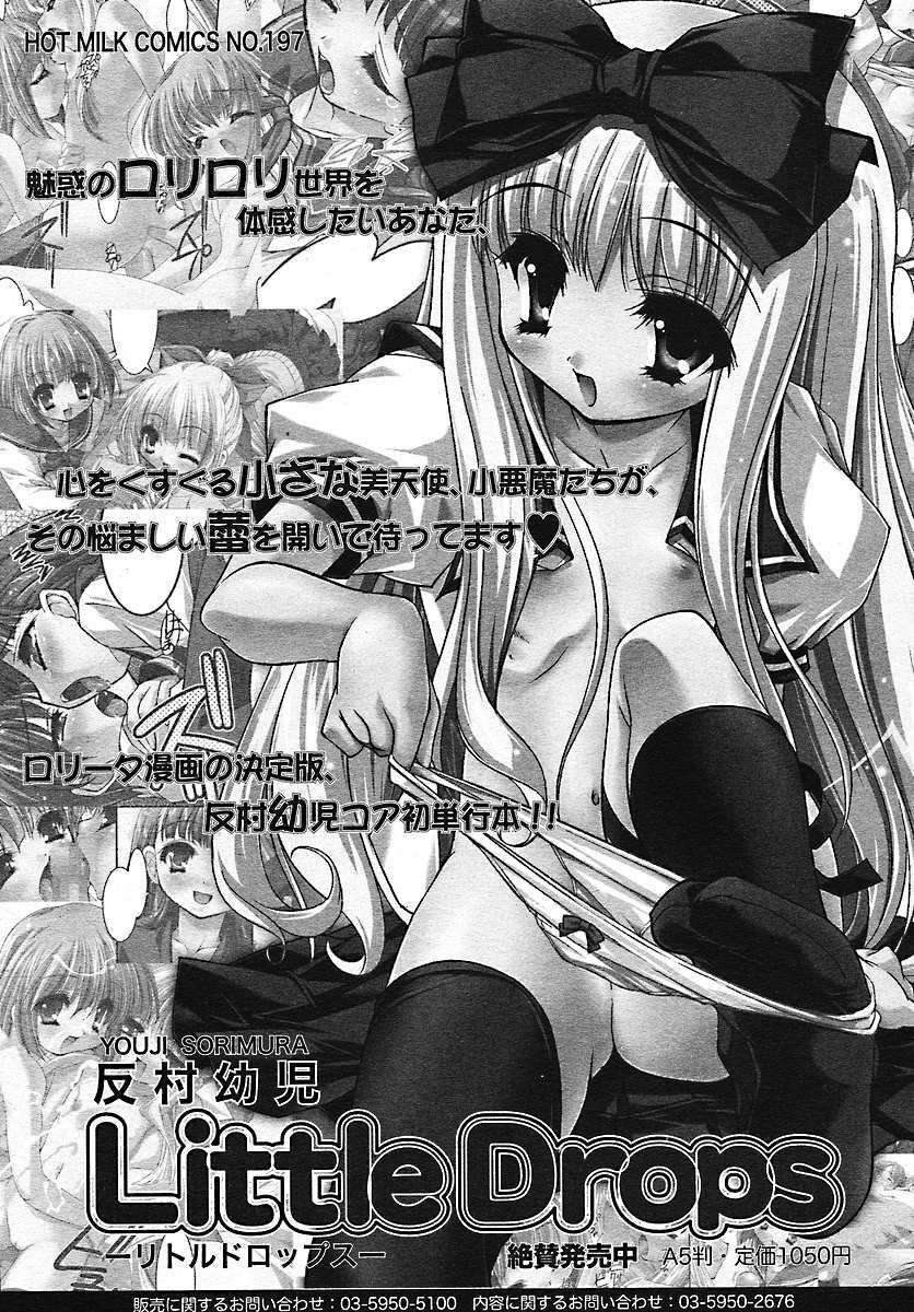 COMIC MEGAPLUS 2005-07 Vol. 21 page 75 full