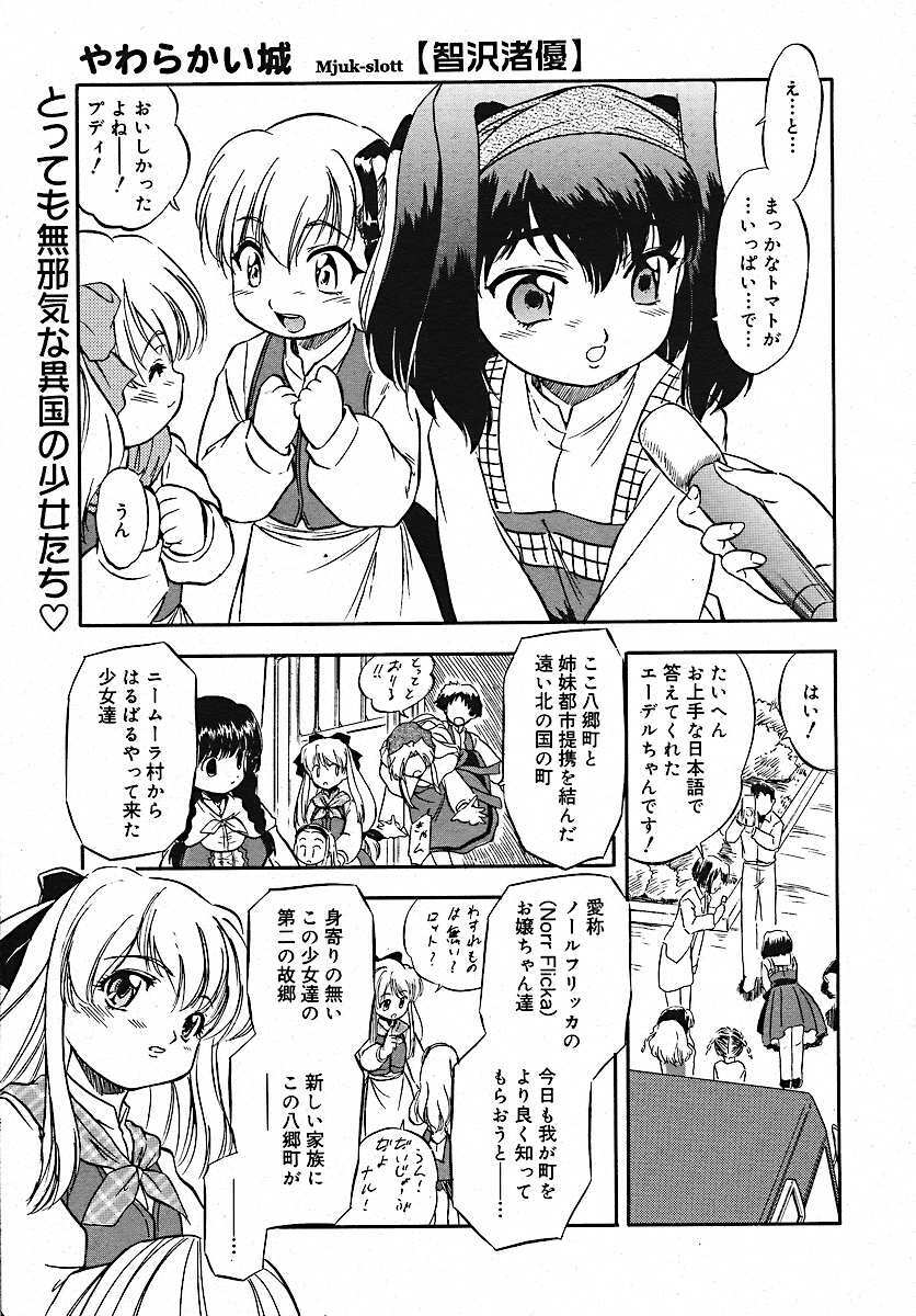 COMIC MEGAPLUS 2005-07 Vol. 21 page 77 full