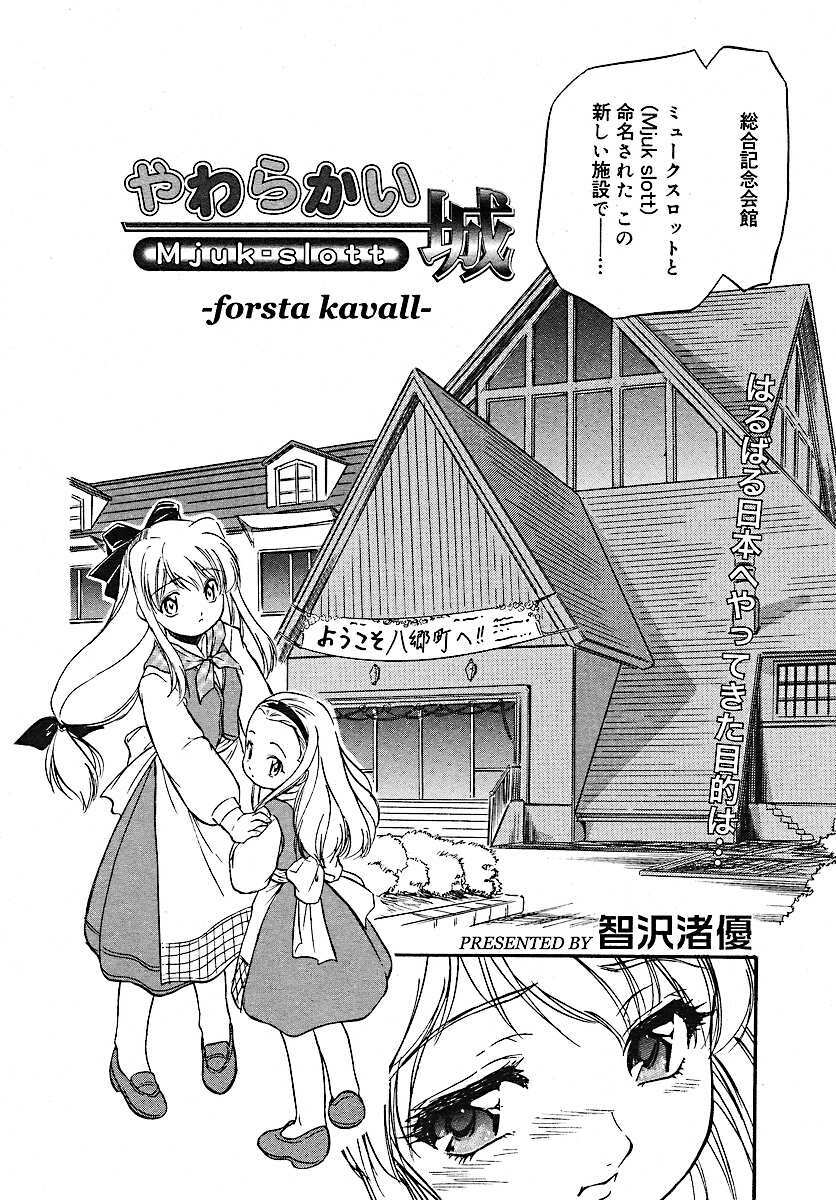 COMIC MEGAPLUS 2005-07 Vol. 21 page 78 full
