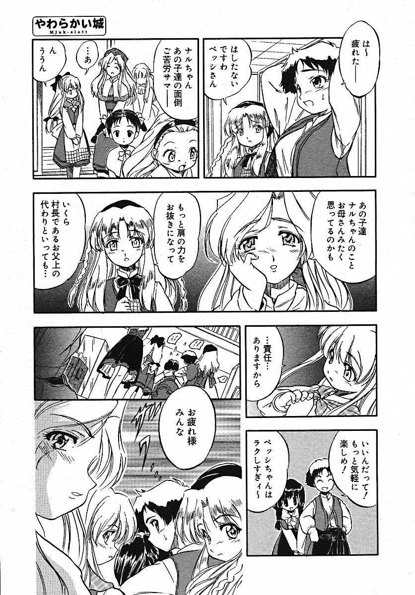 COMIC MEGAPLUS 2005-07 Vol. 21 page 79 full
