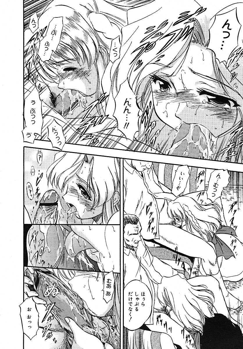 COMIC MEGAPLUS 2005-07 Vol. 21 page 82 full
