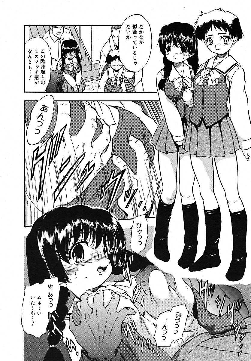 COMIC MEGAPLUS 2005-07 Vol. 21 page 84 full