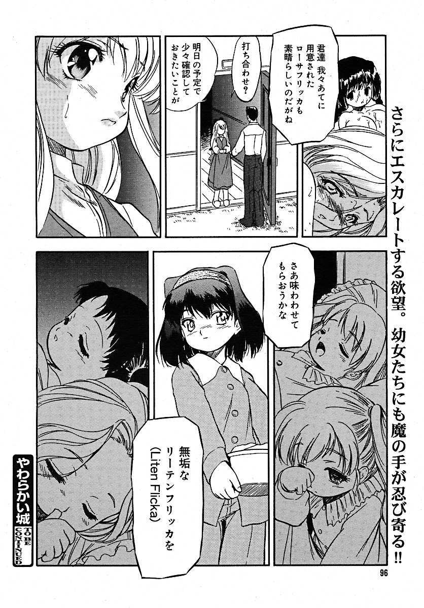 COMIC MEGAPLUS 2005-07 Vol. 21 page 92 full