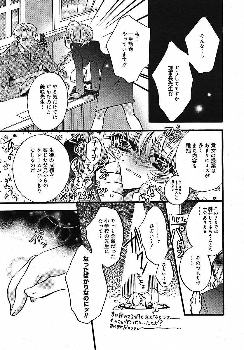 COMIC MEGAPLUS 2005-07 Vol. 21 page 93 full